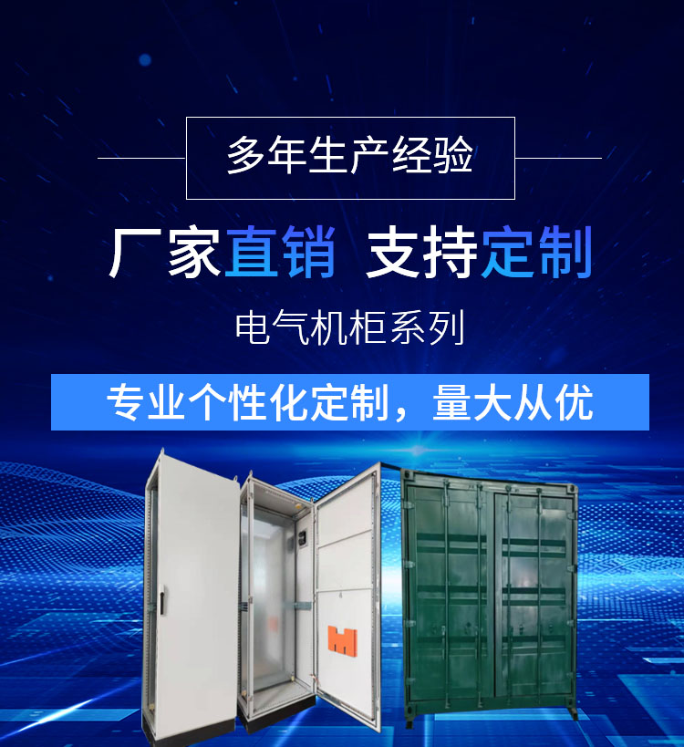 武漢仿威圖機(jī)柜廠家